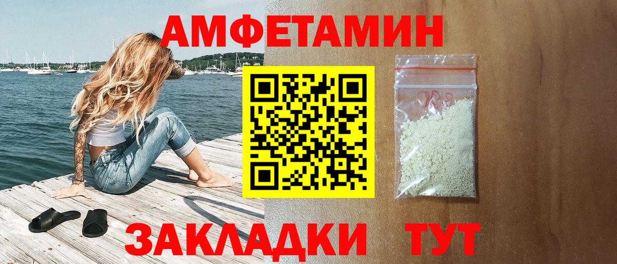 Амфетамин 97% Ульяновск