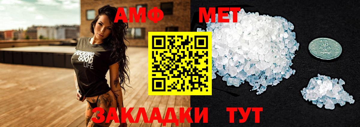 Ульяновск  Amphetamine Розовый  Вход с VPN 