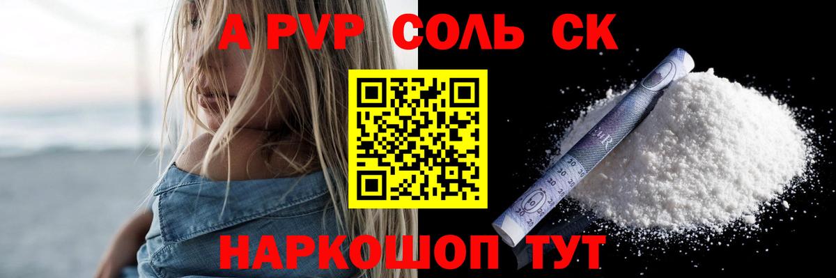 Alpha PVP  Alfa_PVP мука  Alpha-PVP VHQ  Ульяновск  закладка  А ПВП СК  Вход с VPN 