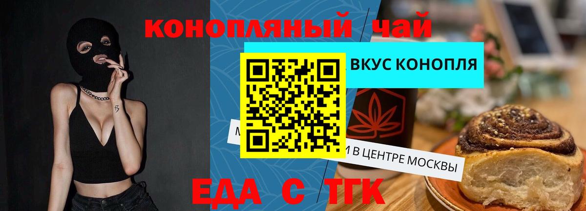 Ульяновск  Cannafood конопля  Вход с VPN 