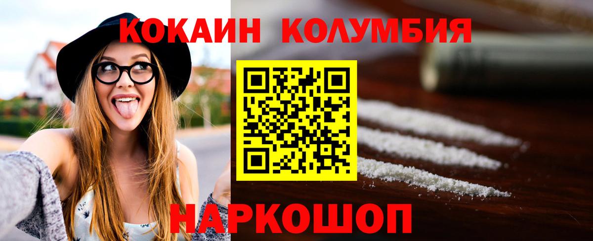 COCAIN FishScale Ульяновск