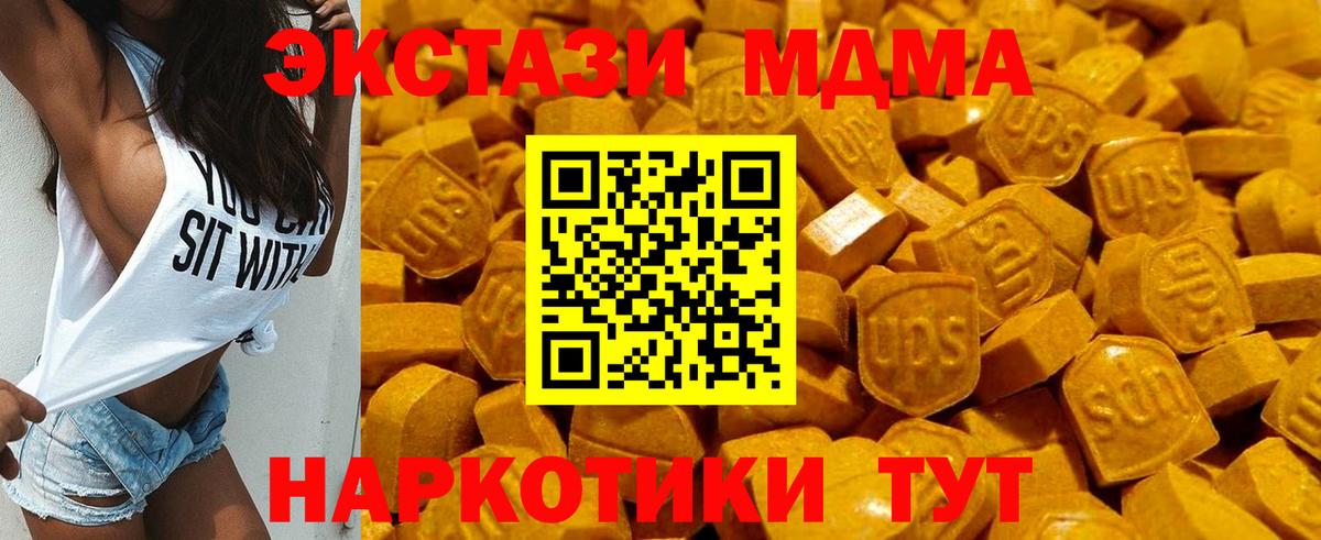 Ecstasy MDMA  Вход с VPN  купить наркотик  Ульяновск 