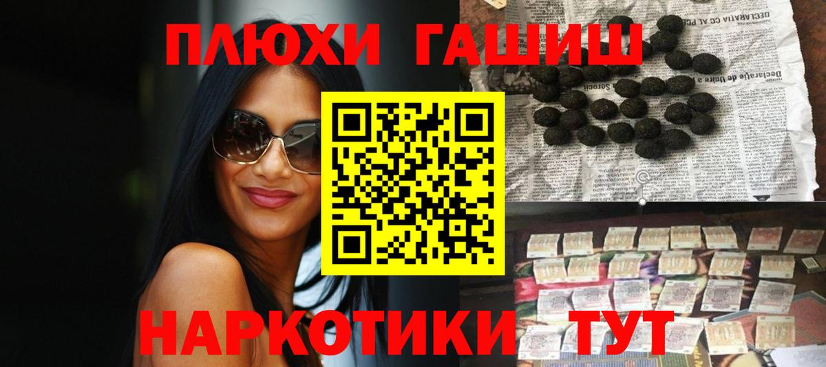ГАШИШ хэш  Гашиш  Ульяновск  Вход с VPN  Гашиш Cannabis 