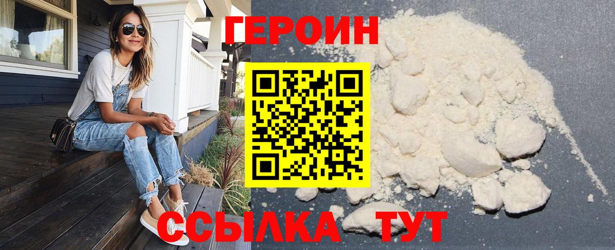 ГЕРОИН гречка  Вход с VPN  Ульяновск 