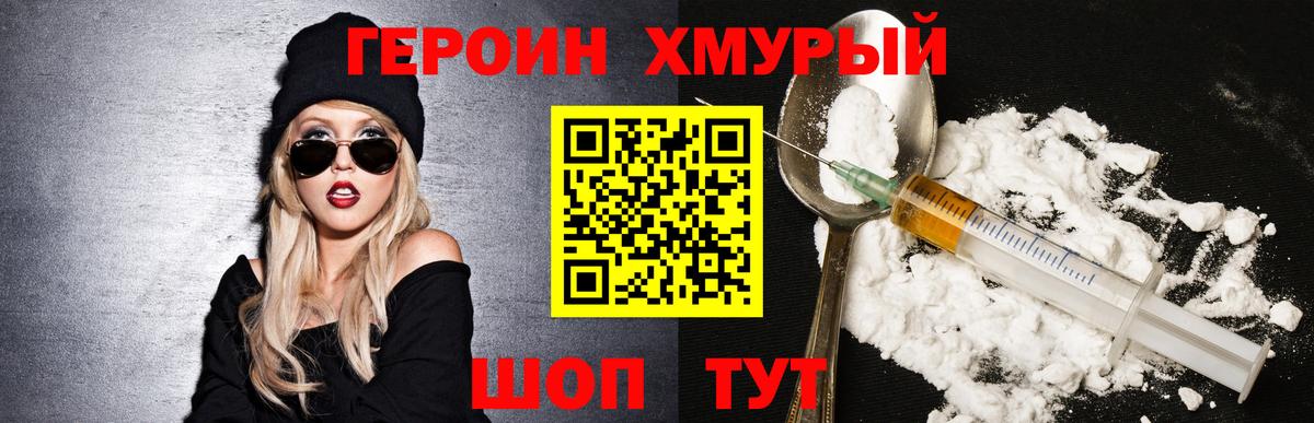 ГЕРОИН гречка Ульяновск