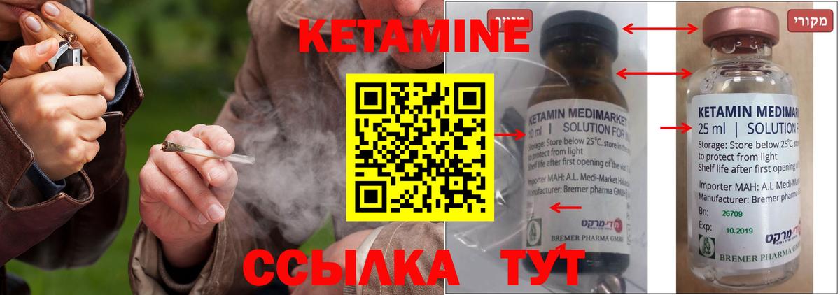 КЕТАМИН VHQ Ульяновск