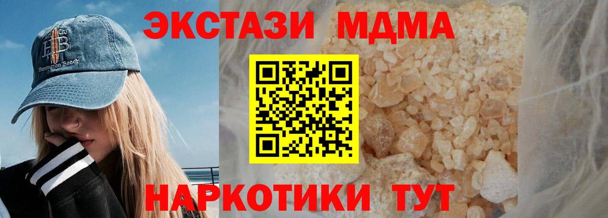MDMA молли  МДМА VHQ  МДМА  Вход с VPN  Ульяновск 