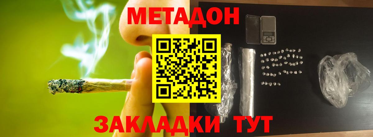 Ульяновск  Метадон VHQ  Вход с VPN  МЕТАДОН methadone 