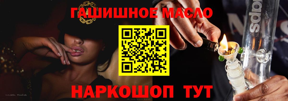 Ульяновск  Дистиллят ТГК концентрат  ТГК концентрат  Вход с VPN 